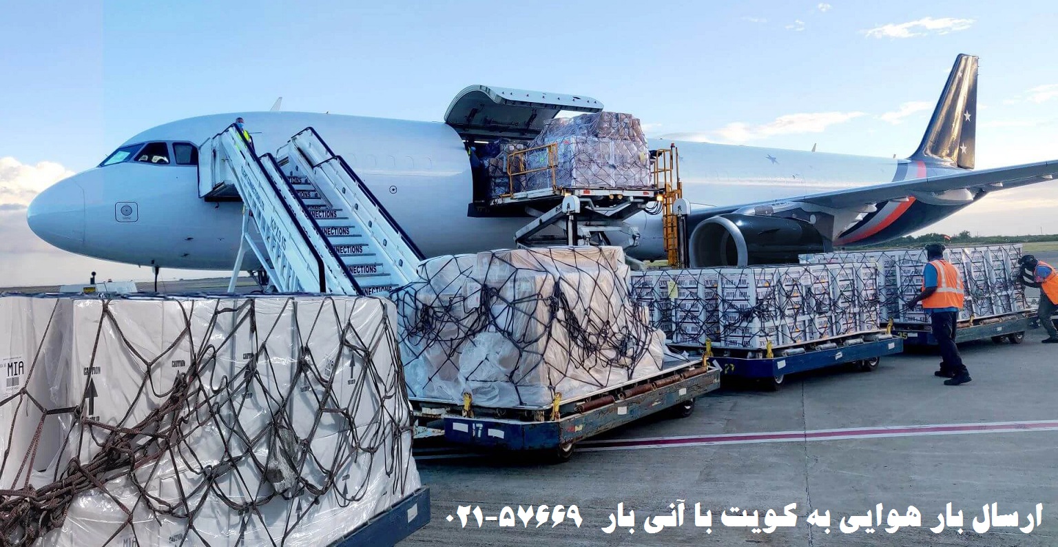 حمل هوایی بار به کویت
