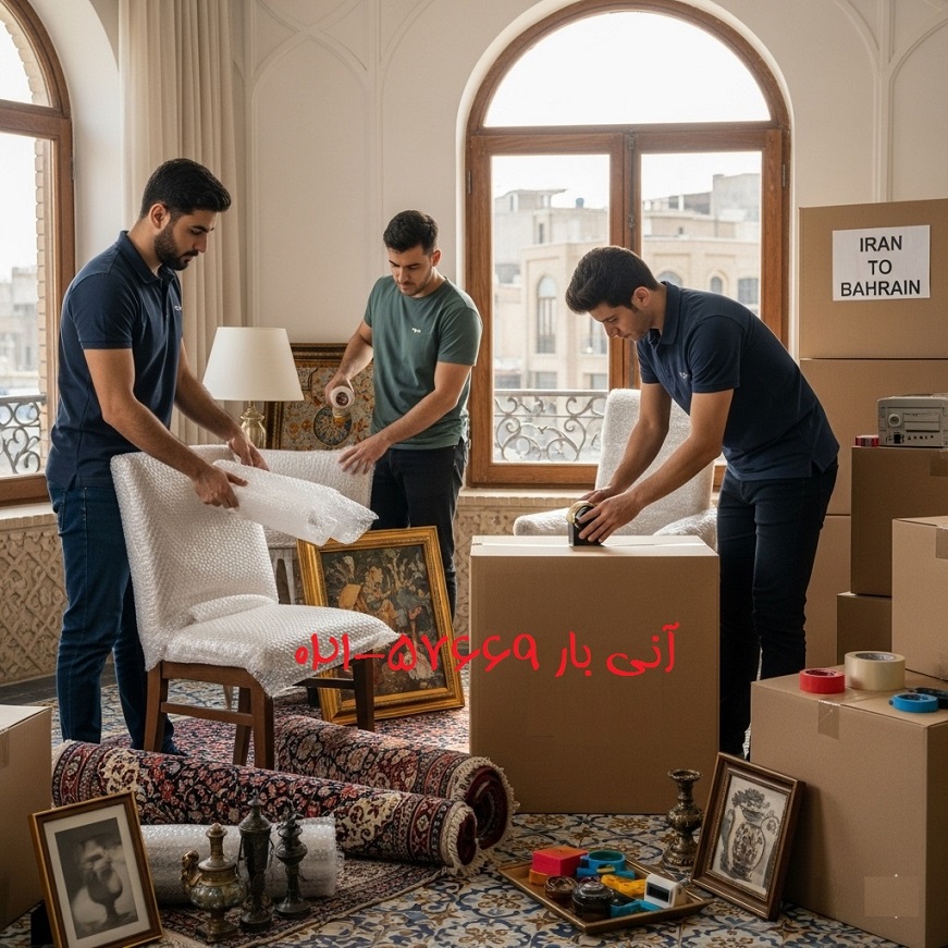 ارسال اثاثیه به بحرین