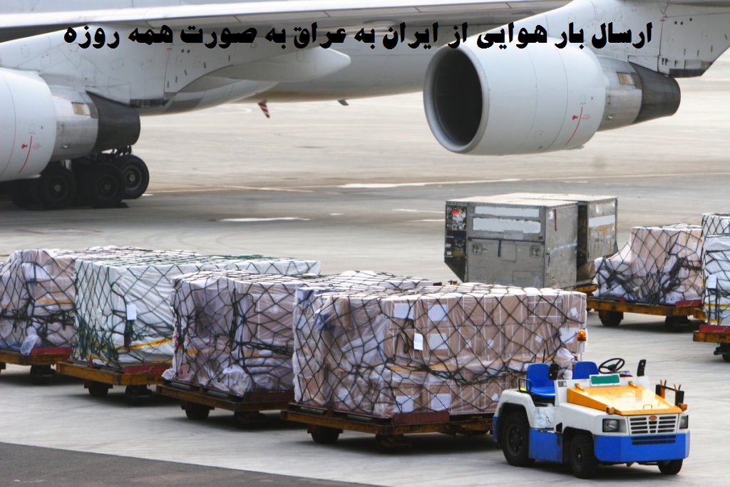 ارسال بار هوایی به عراق
