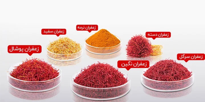 ارسال زعفران به قطر