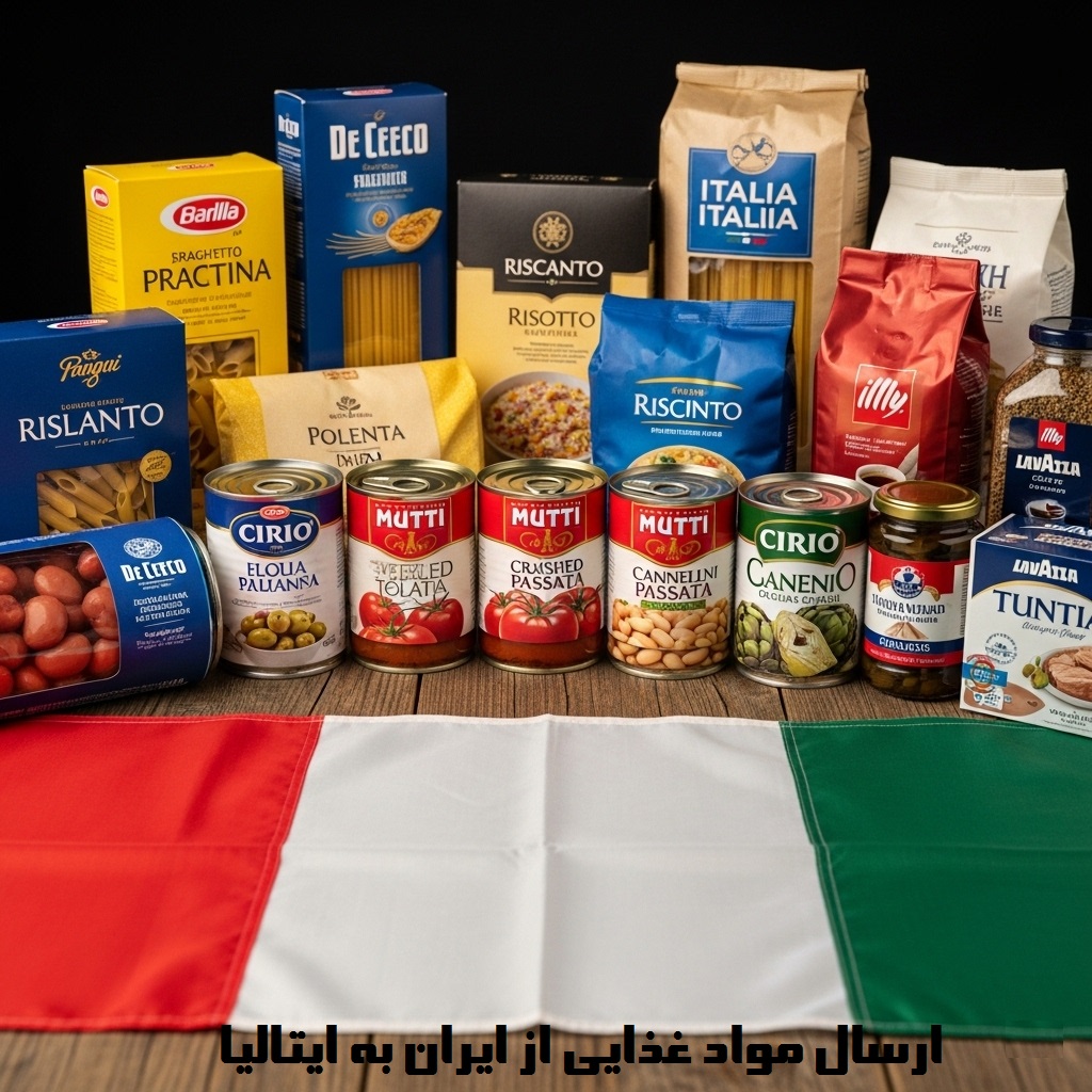 ارسال مواد غذایی از ایران به ایتالیا