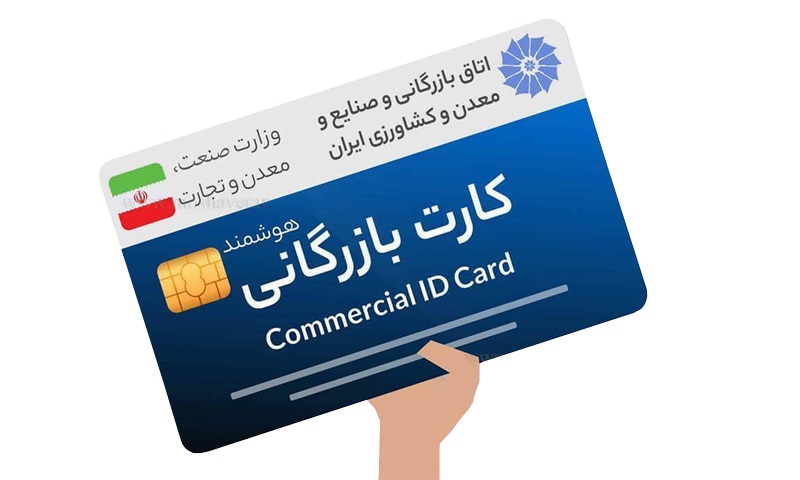 کارت بازرگانی برای ارسال بار تجاری به استرالیا