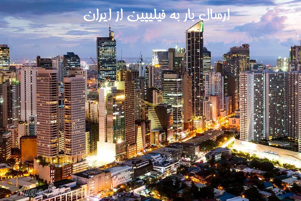 ارسال بار به فیلیپین