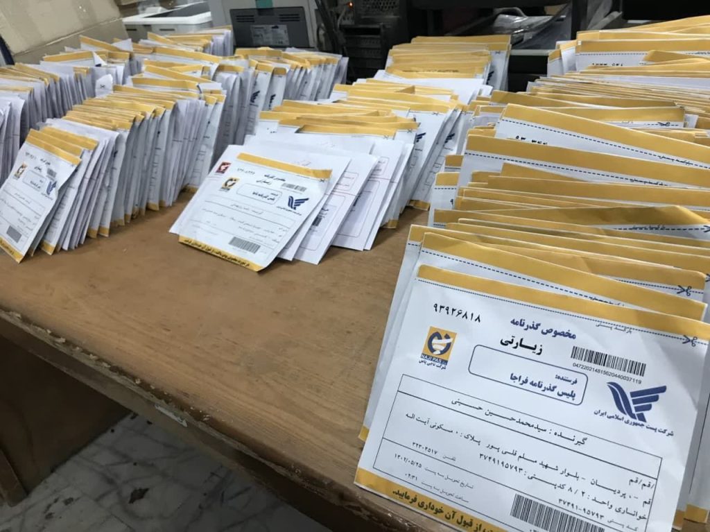 ارسال بسته پستی