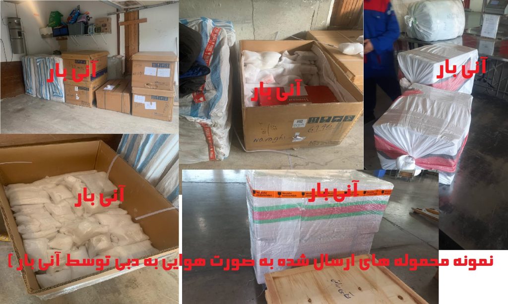 محموله های ارسال شده به دبی