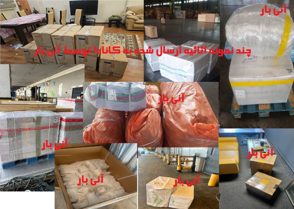 نمونه اثاثیه کانادا