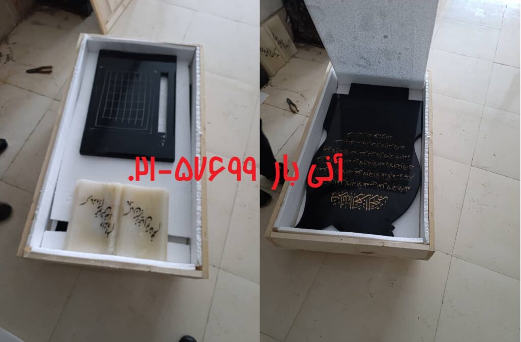 ارسال سنگ مزار به هامبورگ