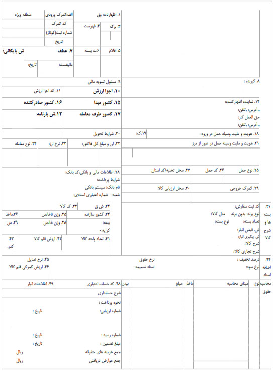 نمونه اظهار