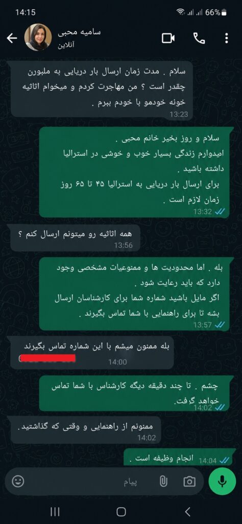 2اسکرین شات پیگری استرالیا