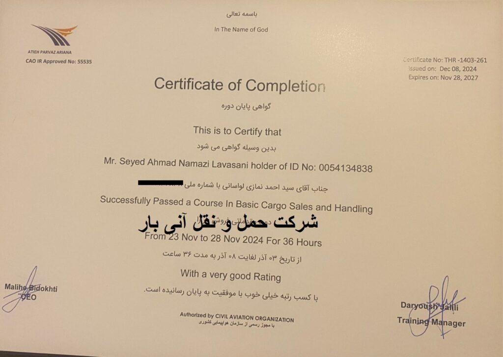 پیشرفته فروش